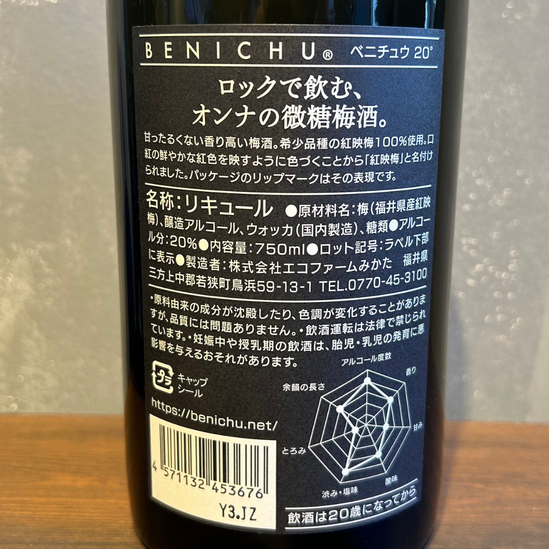 BENICHU 20°微糖（750ml）