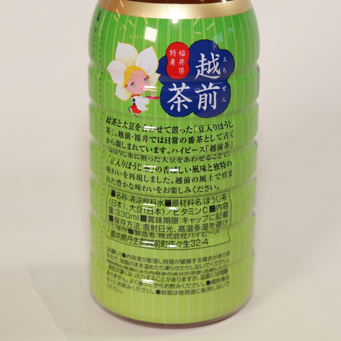 越前茶 330ml