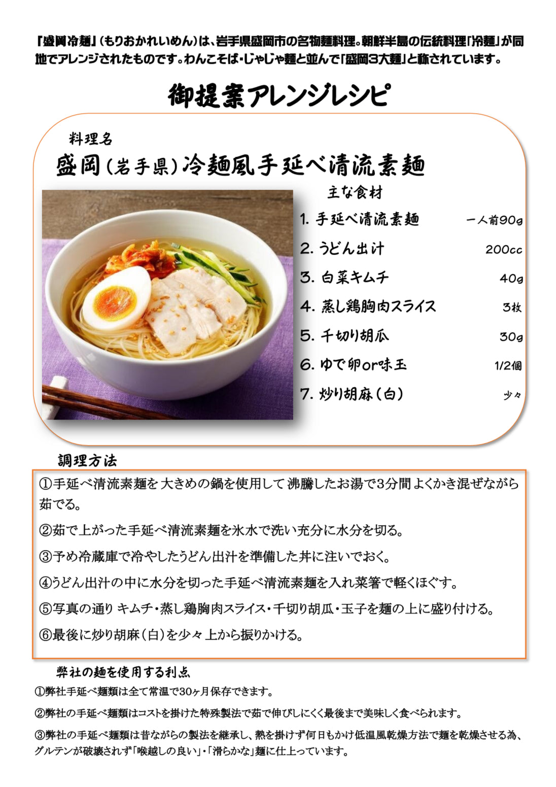 手延べ清流素麺　2袋入り小箱