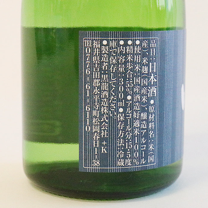 黒龍吟醸いっちょらい 300ml